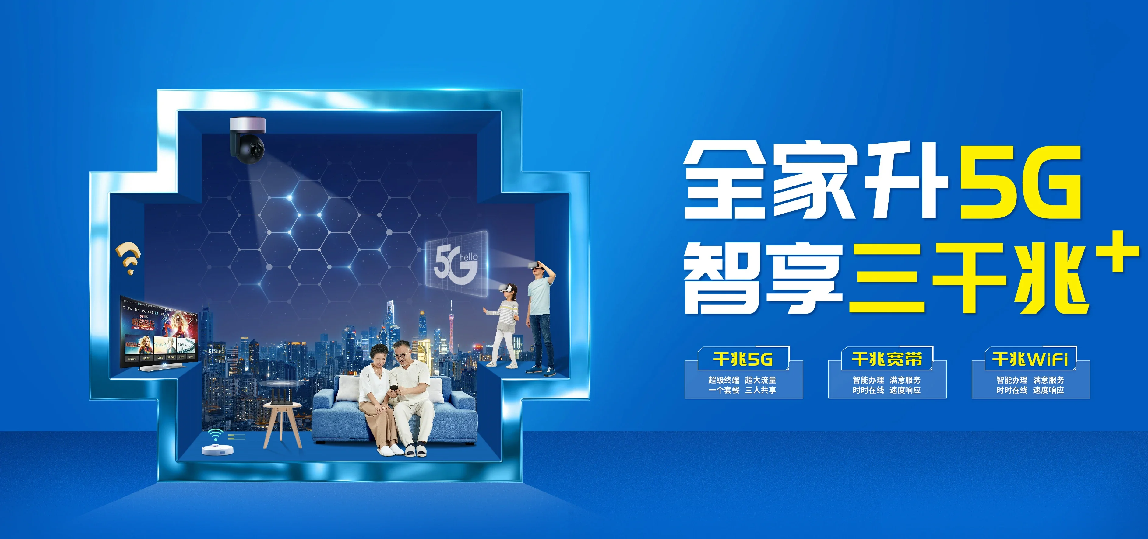 中国电信 玉林电信宽带 宽带套餐